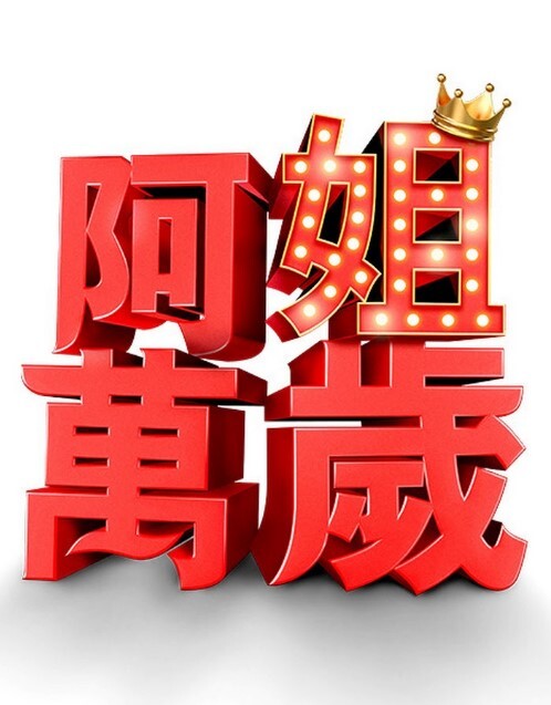 从指尖传出的真挚热情2-恋人是消防员第3话 - 51黄瓜视频