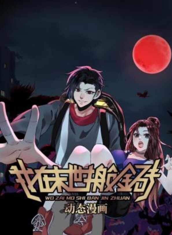 IMMORAL第2话 - 51黄瓜视频
